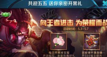 王者爆料最新充值活动,福利大放送,惊喜等你来拿! 第3张 王者爆料最新充值活动,福利大放送,惊喜等你来拿! 第3张